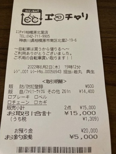 予約済)26インチ自転車、カギ難あり(お値下げしました)