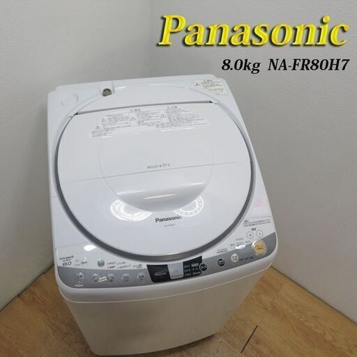 配達設置無料！ Panasonic 縦型洗濯乾燥機 8.0kg ES09