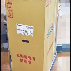 未開封 リンナイ ガス給油暖房用熱源機 RHBH-CEM242A...