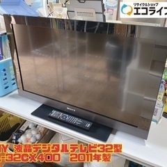 SONY 液晶デジタルテレビ32型 KDL-32CX400  2...