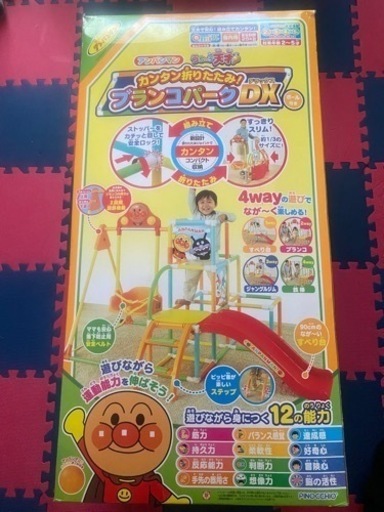 アンパンマン　ブランコパークDX