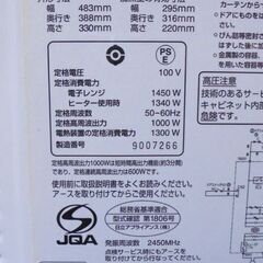 札幌白石区 22L 2019年製 オーブンレンジ 日立 MRO-VF6 温め 解凍 調理