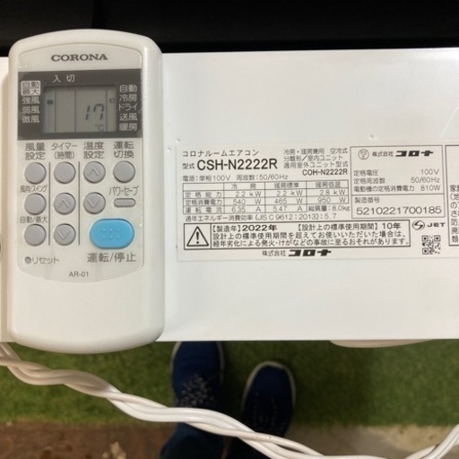 ※引渡し決定 CORONAエアコン 2023年製！CSH-N2222R CORONA コロナ セパレートエアコン/CSH-N2222R(W : DCM