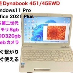 ■東芝dynabook T451 15.6インチ/i5第二世代/...