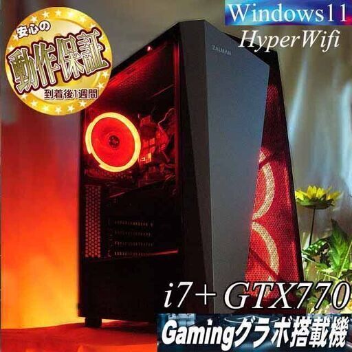 【☆紅3連S4☆ハイパーWifi  i7ゲーミング】Apex、ヴァロラント◎現品組み上げ製造番号：0907JPT1