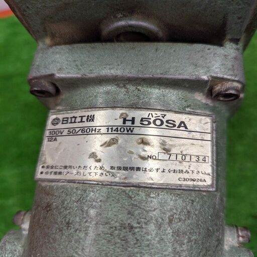 日立 50SA 電動ハンマ【野田愛宕店】【店頭取引限定】【中古】IT5DS4PAUVFY