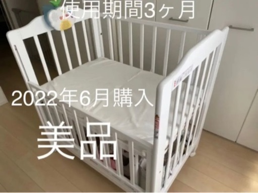 ベビーベッド 60×90cm カトージ(KATOJI)  ミニベビーベッド