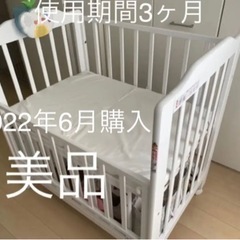ミニベビーベッドの中古が安い!激安で譲ります・無料であげます ミニベビーベッドの中古が安い!激安で譲ります・無料であげます