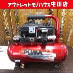 SK11 エアコンプレッサ SR-045 藤原産業 PUMA S...