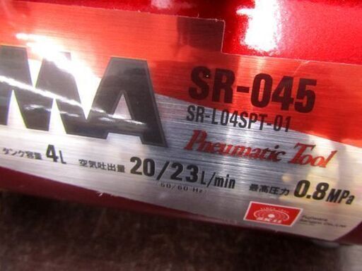 その他 SK11 エアコンプレッサ SR-045 藤原産業 PUMA SR-L04SPT-01 