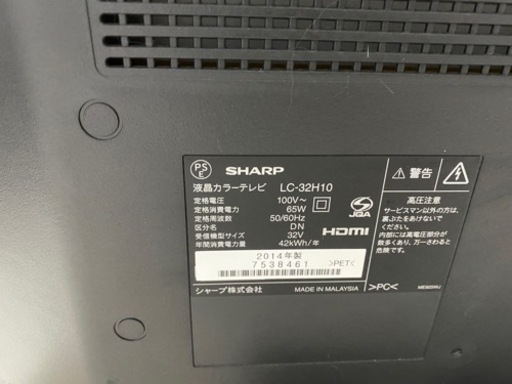 【最終お値下げ】SHARP LED AQUOS H H10 LC-32H10 32型