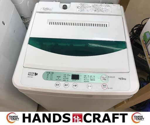 ✨ ヤマダ　中古　YWM-T45A1　洗濯機　4.5㎏　2017年製✨うるま市田場✨