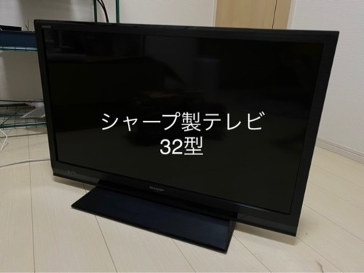 【最終お値下げ】SHARP LED AQUOS H H10 LC-32H10 32型