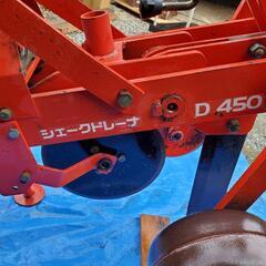 コバシ　シェークドレーナ　D450　農業　機械