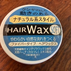 ヘアワックス　ソフト