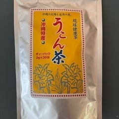 沖縄特産　沖縄うこん販売社　うこん茶　29パック