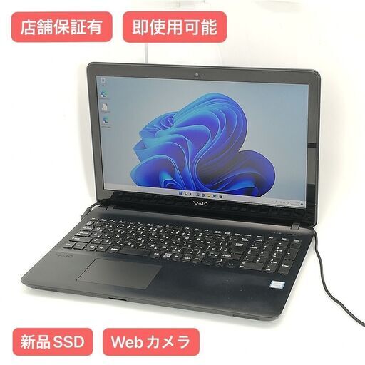 保証付 新品SSD Wi-Fi有 15.6型 ノートパソコン SONY VJS151C11N 中古良品 第6世代Core i5-6300HQ 8GB 無線 カメラ Windows11 Office
