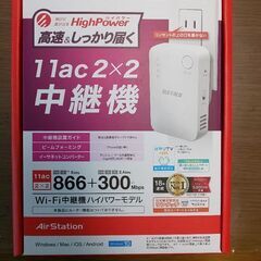 美品  バッファロー Wi-Fi中継機 WEX-1166DHPS