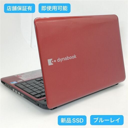 保証付 新品SSD Wi-Fi有 15.6型 ノートパソコン 東芝 T350/56BR 赤色 中古良品 Core i5 4GB Blu-ray 無線 Windows10 Office 即使用可
