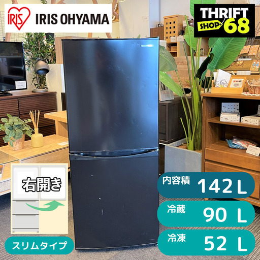 地域限定送料無料　アイリス　２ドア冷蔵庫142L　2020年製