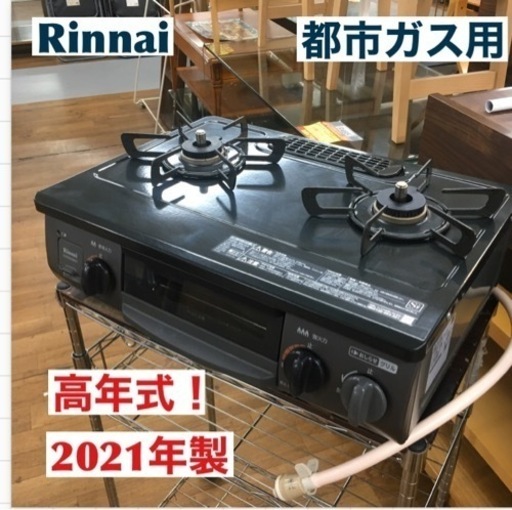 S168 リンナイ ガスコンロ 水なし片面焼きグリル 右強タイプ 都市ガス