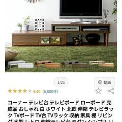 可動式テレビボード テレビ台 木製