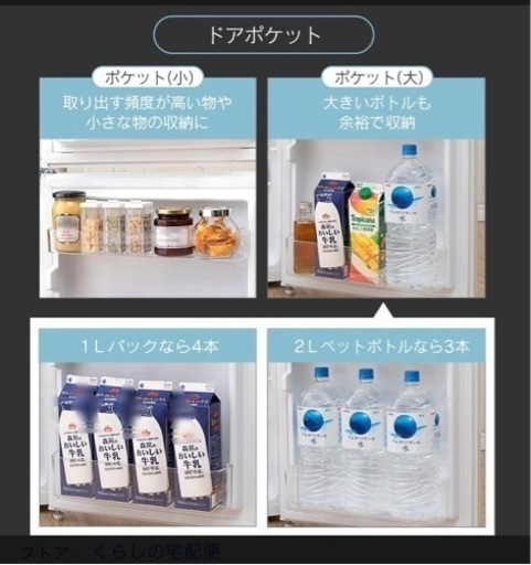 アイリスオオヤマ　冷凍　冷蔵庫　2020年製