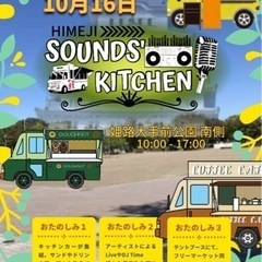 sounds kitchen第３回目