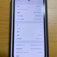 【未使用】iPhone13Pro グリーン　128ギガ