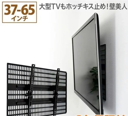 TVセッター壁美人TI300 Lサイズ　ホワイト