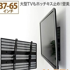 【ネット決済・配送可】TVセッター壁美人TI300 Lサイズ　ホワイト