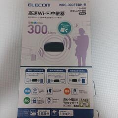 【値下げ】ELECOM　WiFi中継機　WRC-300FEBK 