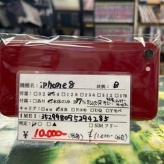 SIMフリー iPhone8 64gb (product)RED...