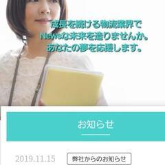 【構内軽作業〜時給換算1400円以上/未経験大歓迎】