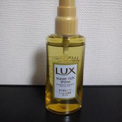 LUX スーパーリッチシャインダメージリペアリッチ補修オイルラックス