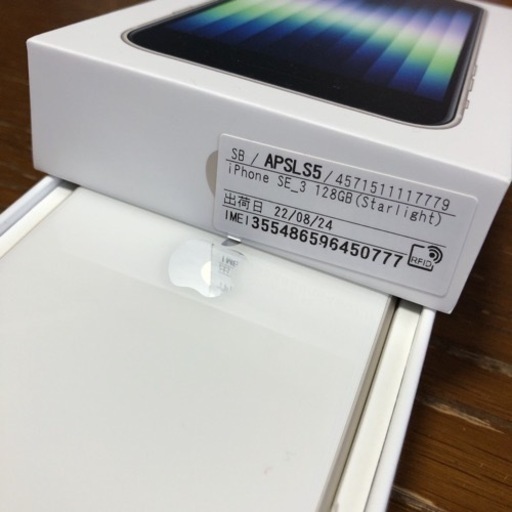 新品 Apple iPhone SE 第3世代 128GB