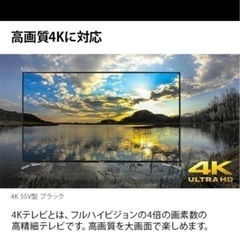 テレビ 55インチ 