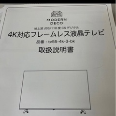 テレビ 55インチ 