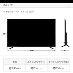 テレビ 55インチ 