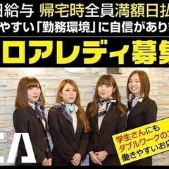 【日払い可】【大人気のCA制服】Wワーク、レギューラー勤務大歓迎...