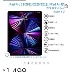決まりました！超美品iPadPro第3世代11インチ Wi-Fi+Cellular