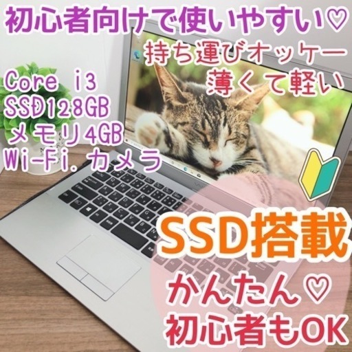 SSD搭載⭐︎薄軽っ！持ち運びOK(°▽°)