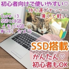 【ネット決済・配送可】SSD搭載⭐︎薄軽っ！持ち運びOK(°▽°)