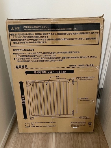 新品未開封☆階段の上でも使える 木のバリアフリーゲート/ リッチェル