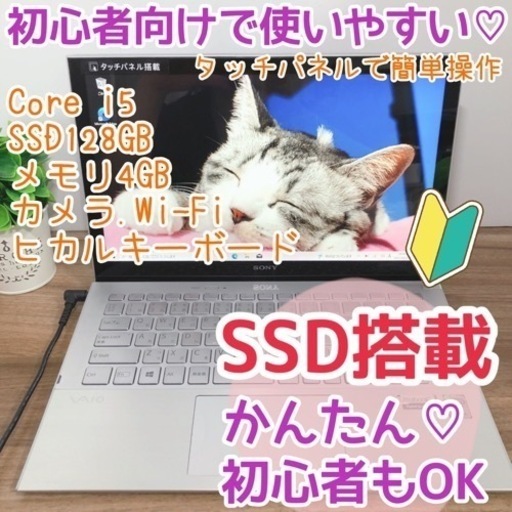 SSD搭載⭐︎薄軽ハイグレード⭐︎タッチパネルでキーボードヒカリます(*´ω`*)