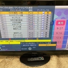 【決まりました】Panasonic   プラズマTV   TH-...