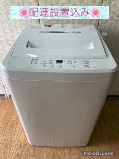 配達設置込み洗濯機一万円‼️
