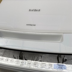 HITACHI ビートウォッシュ 8.0kg