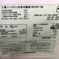 冷蔵庫　2009年製　大型冷蔵庫