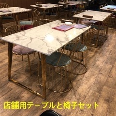 【ネット決済】高級な大理石風の店舗用テーブルと椅子セット